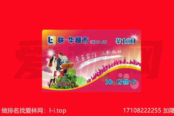 温州市瓯海购物卡回收.jpg